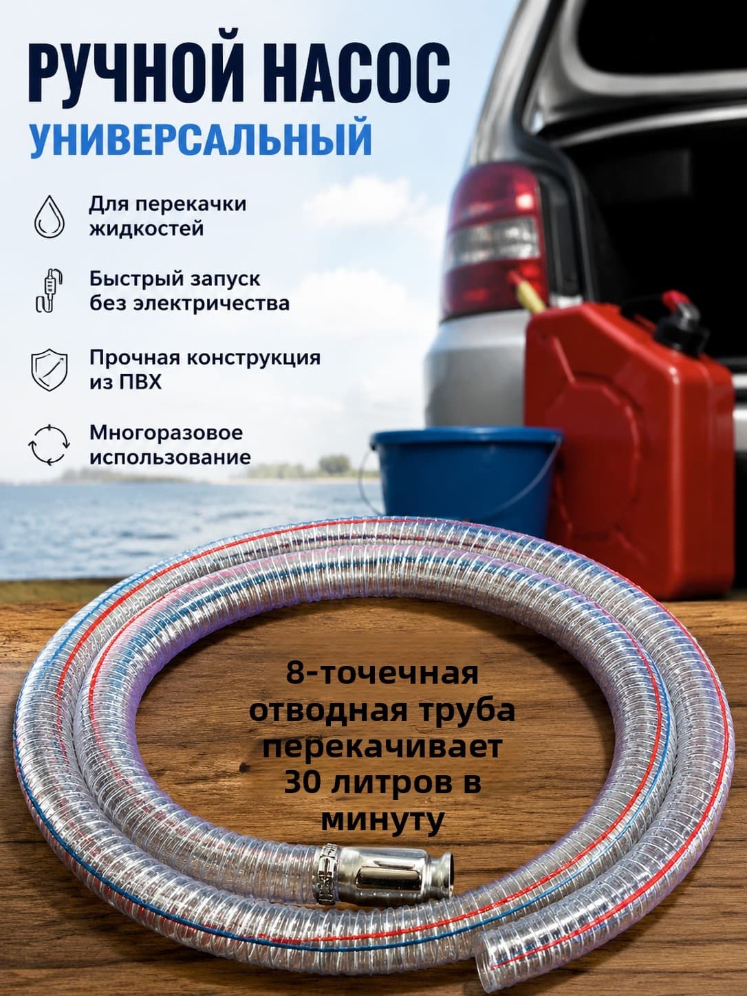 Ручной насос для перекачки жидкостей из нержавеющей стали для авто и дома