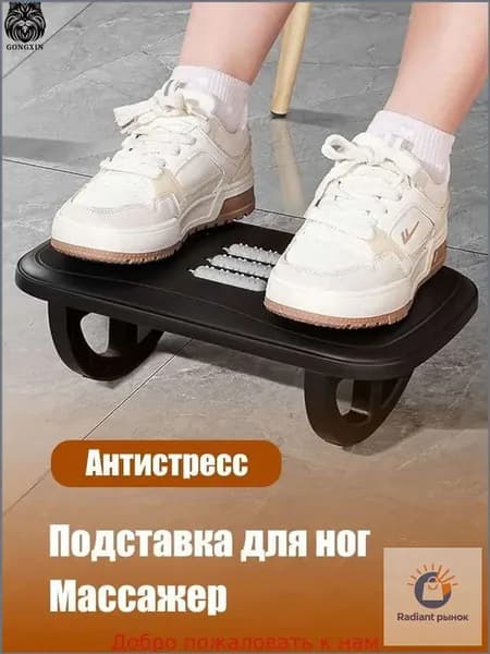 Подставка под ноги Офисная, 37.5х23х12 см