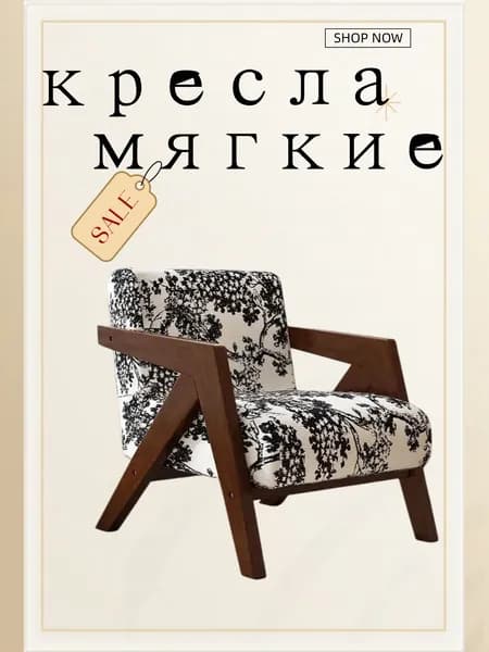 Кресло , 58х63х77 см