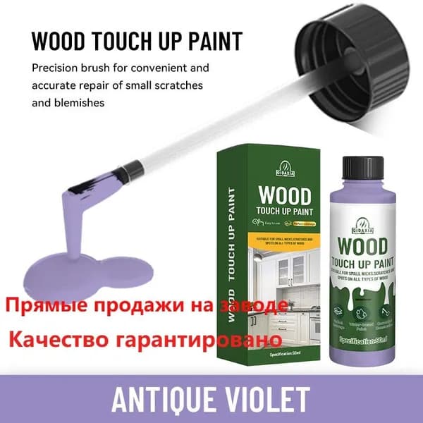 Краска, лиловый