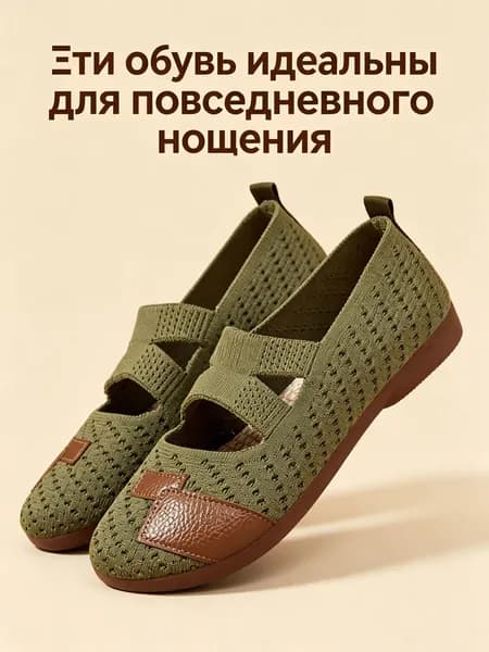 Туфли