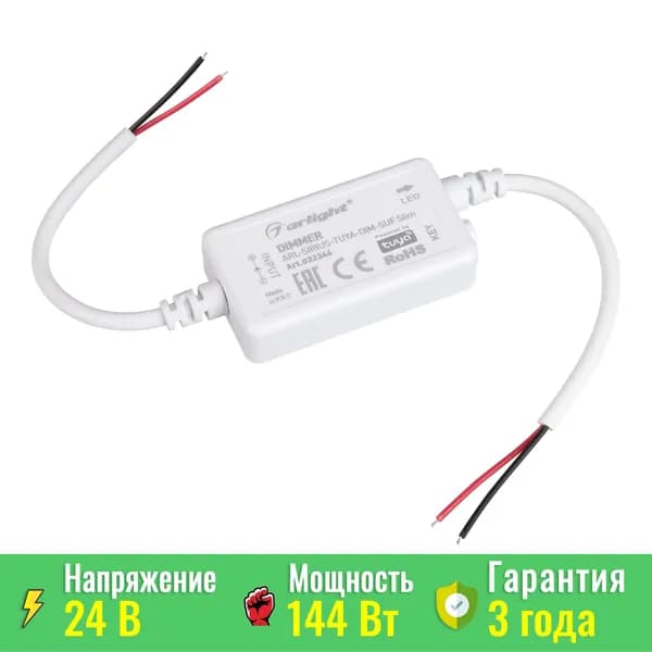Диммер ARL-SIRIUS-TUYA-DIM-SUF Slim (12-24V, 1x6A, 2.4G) (ARL, IP20 Пластик, 3 года) Arlight 032346