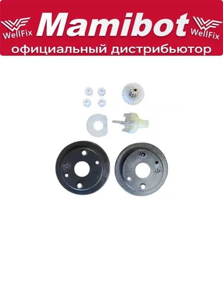 Ремкомплект для Mamibot W120-T