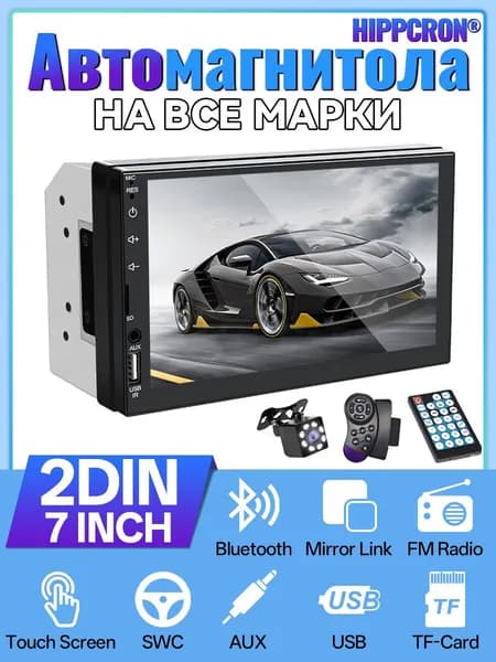 HIPPCRON Устройство головное, диагональ: 7", 2 DIN