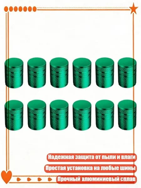 Стильные алюминиевые колпачки для клапанов мотоциклетных шин, несколько цветов, Зеленый