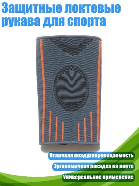 Защита колена