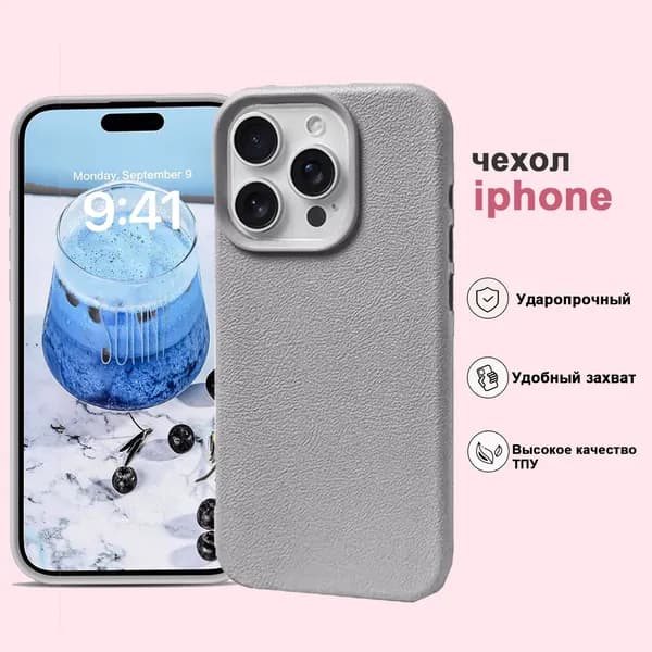 Подходит для iPhone 15 Pro Max Мягкий боковой чехол с узором из искусственной кожи