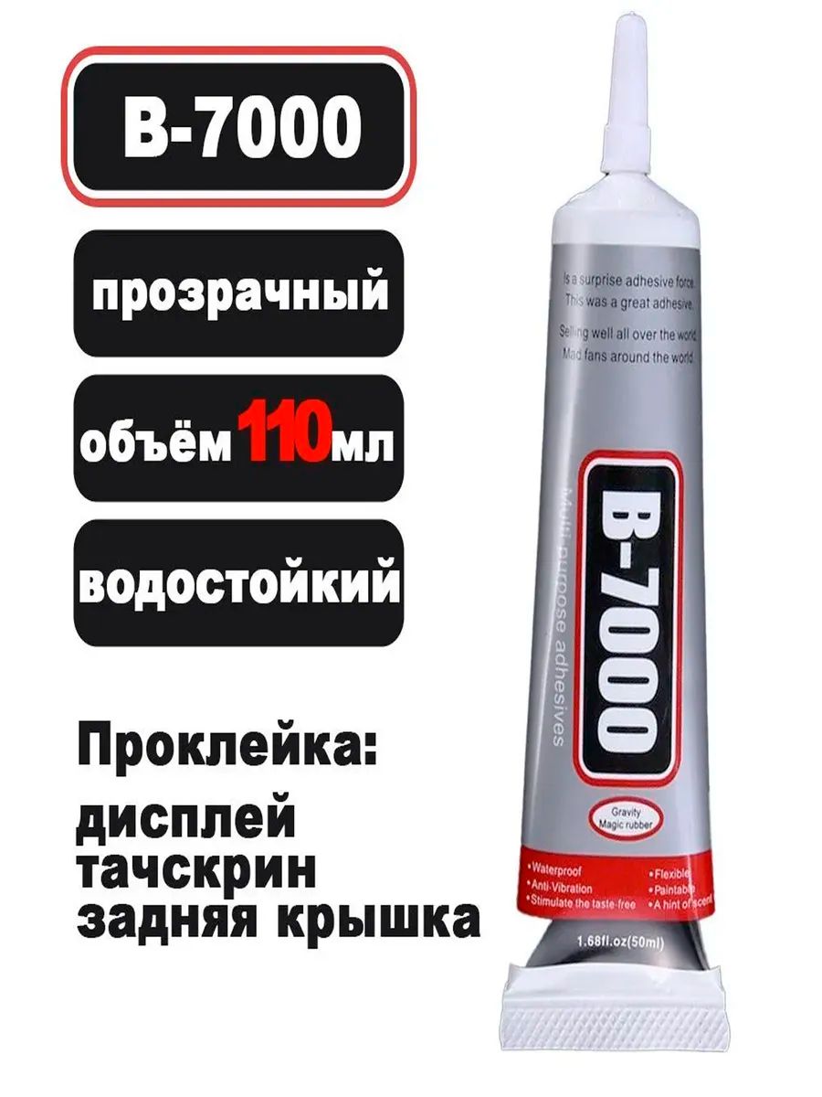 Адгезив, 110 мл, 1 шт.