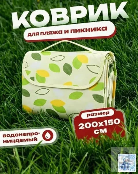 Коврик пляжный с листочками, для пикника, туристический, непромокаемый, туристический складной, покрывало для пляжа, 150*200см