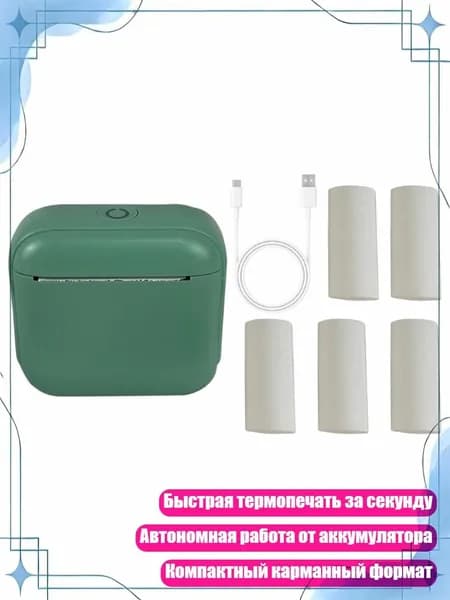 Мини-принтер