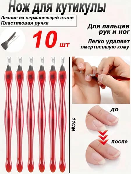 Лопата для удаления омертвевшей кожи из нержавеющей стали