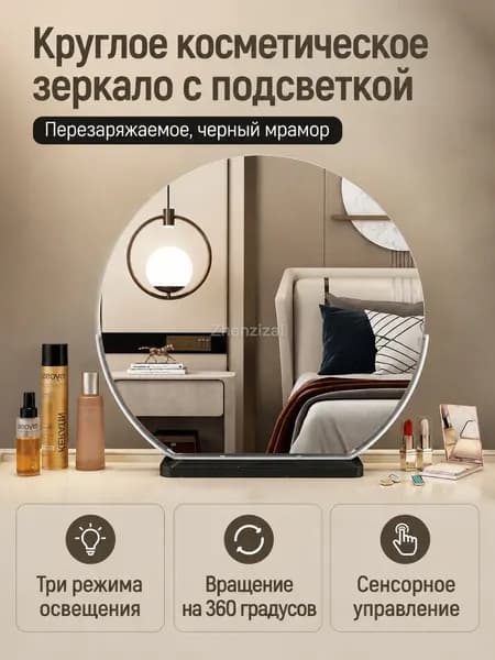 Туалетный столик, 35х20х45 см