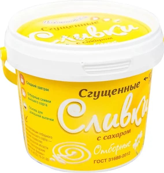 Сливки сгущённые Волоконовское с сахаром 19%, 400мл