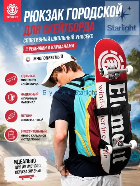 Рюкзак