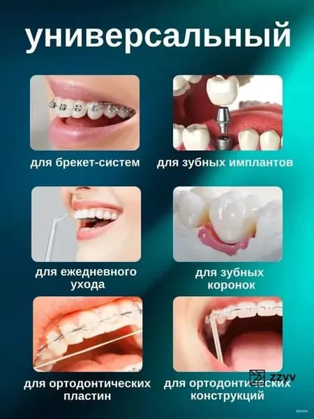 ирригатор немецкого качества,Одна головка щетки для устройства для промывки зубов