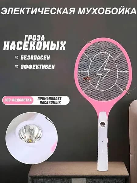 Электрическая мухобойка