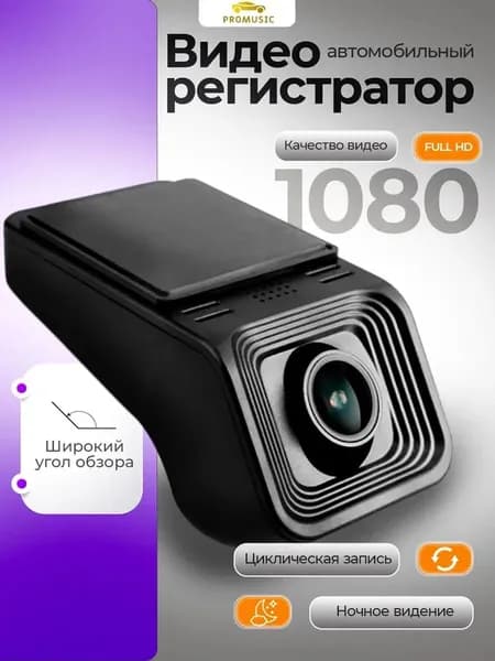 Устройство головное