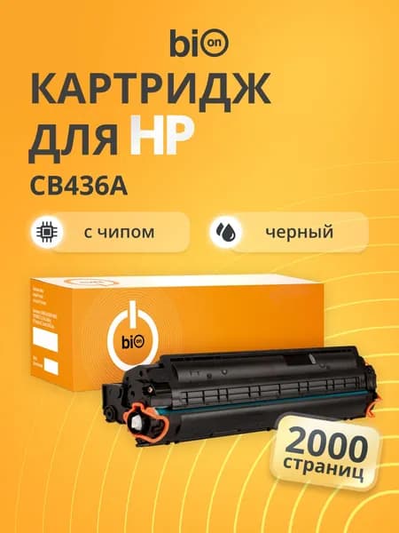 Картридж Bion BCR-CB436A для HP LaserJet M1522n/ M1522nf/M1120/M1120n/P1505/P1505nHP Черный, 2000 страниц