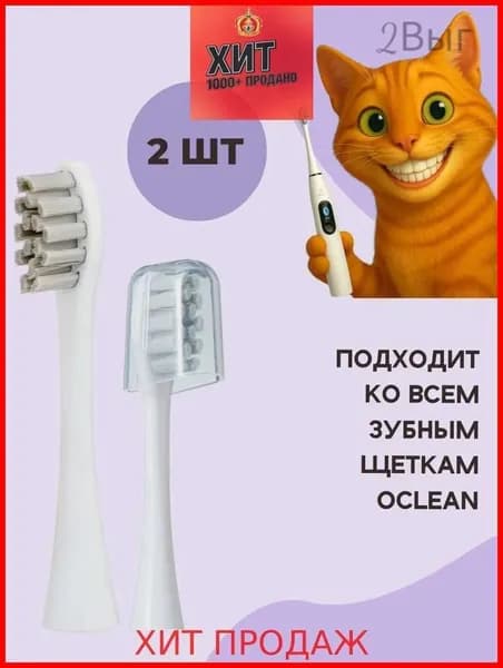 Насадки для электрической зубной щетки Oclean, серые (2 шт)