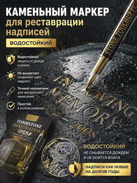 Маркер Лаковый, толщина: 2.5 ммдля выделения текста, для скетчинга