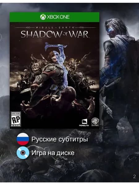 Middle-Earth: Shadow of War Xbox One, русские субтитры