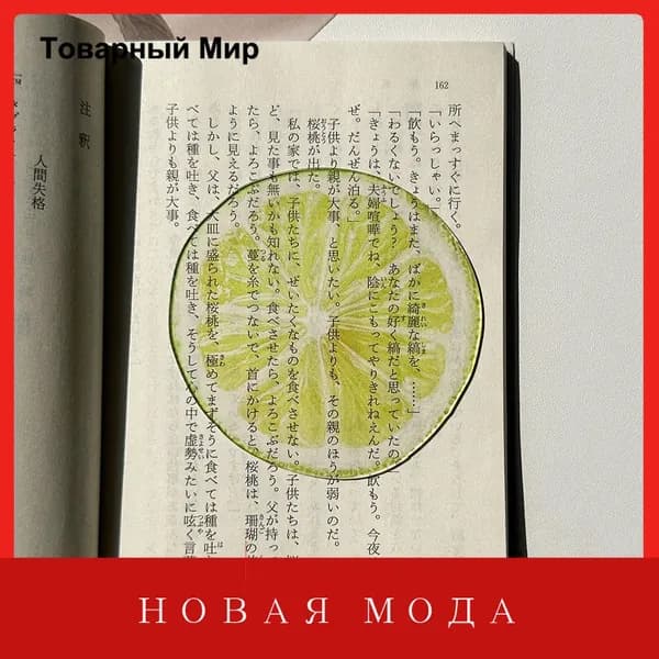 Закладка