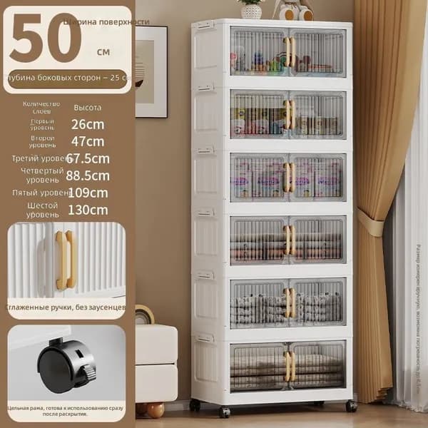 Шкаф складной 50х25х26 см