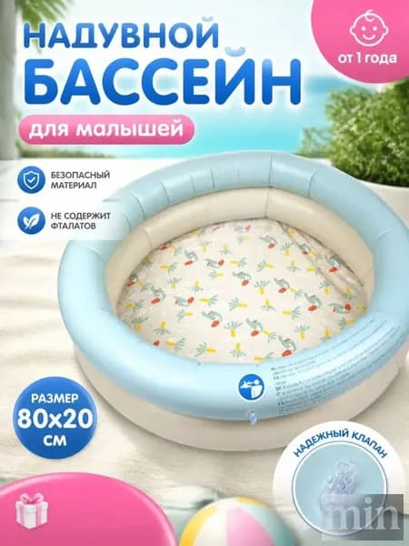 Бассейн надувной детский, Складной бассейн