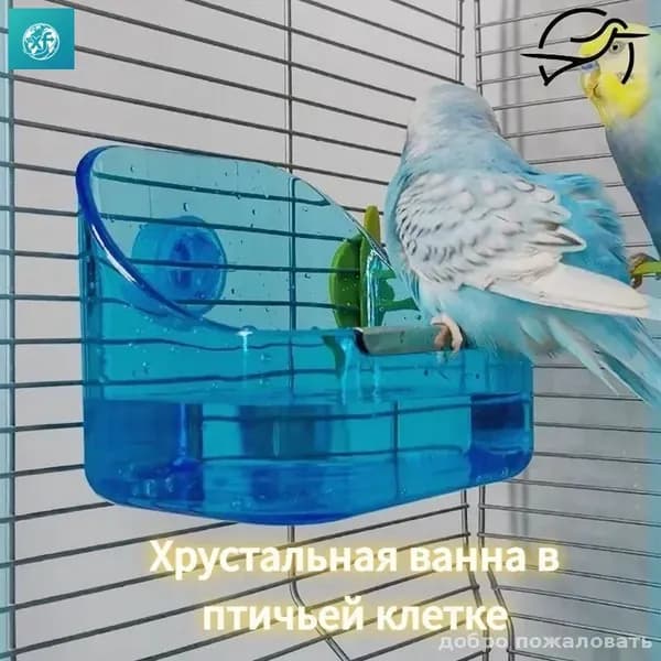 Эксклюзивная клетка с хрустальной купальней, комплект для попугая, модель 1