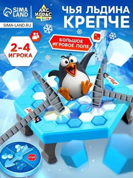 Настольная игра LAS ИГРАС "Чья льдина крепче" с большим игровым полем, интерактивная игра Спасенный пингвин