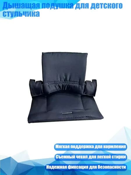 Дышащая подушка для детского стульчика, G