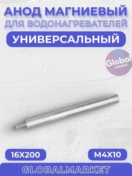 Анод магниевый М4 для водонагревателя