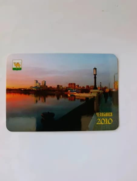 Календарь карманный винтажный за 2010 год "Челябинск"