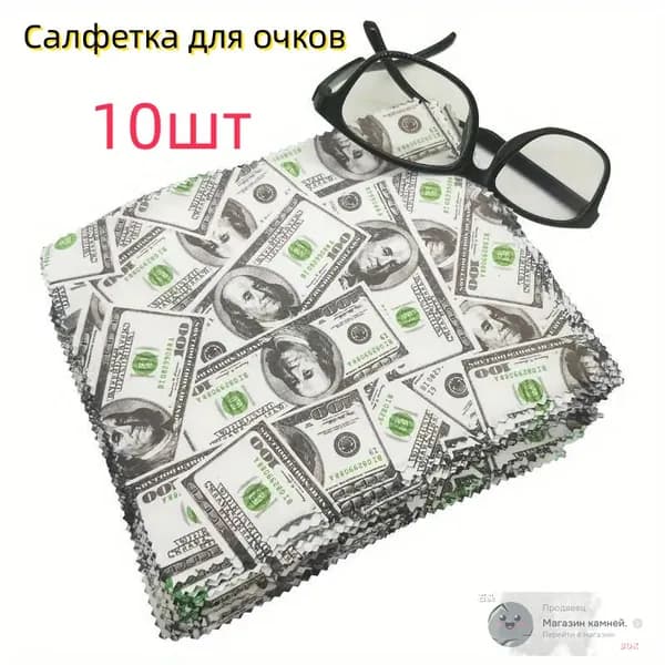 Очки ткани, с рисунком в долларах,10шт.