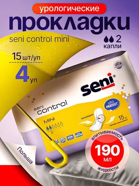 Урологические прокладки Seni Control Mini женские, 60 шт