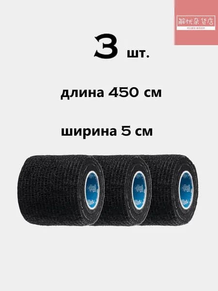 Лента для клюшек