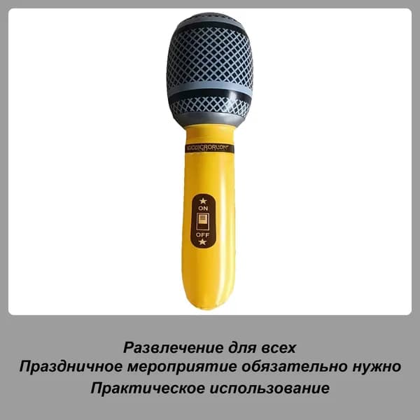 Надувной Детский Микрофон Из ПВХ, Для Музыкальных И Тематических Вечеринок