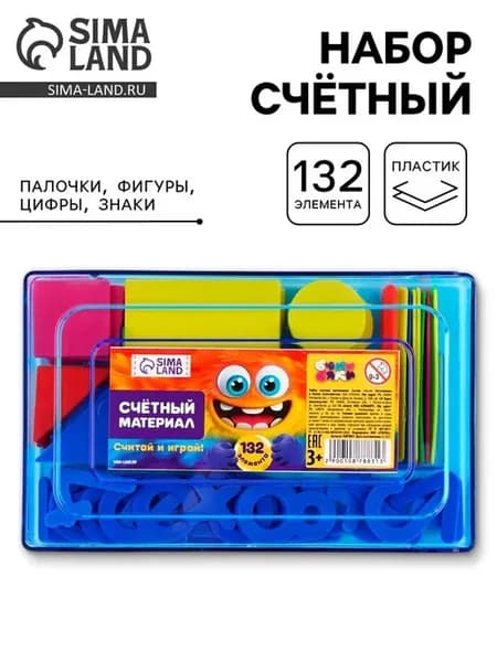 Касса цифр и счетных материалов "Монстрик", МИКС