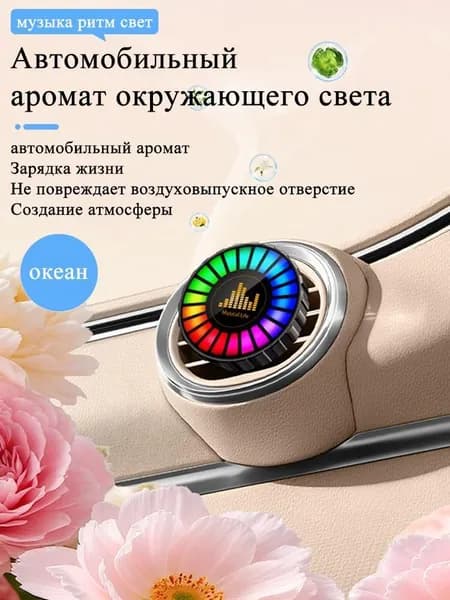 Очиститель воздуха автомобильный