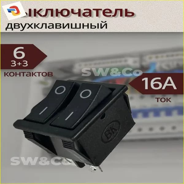 Качественный переключатель KCD4, 16A 250V, двухкнопочный-Ула