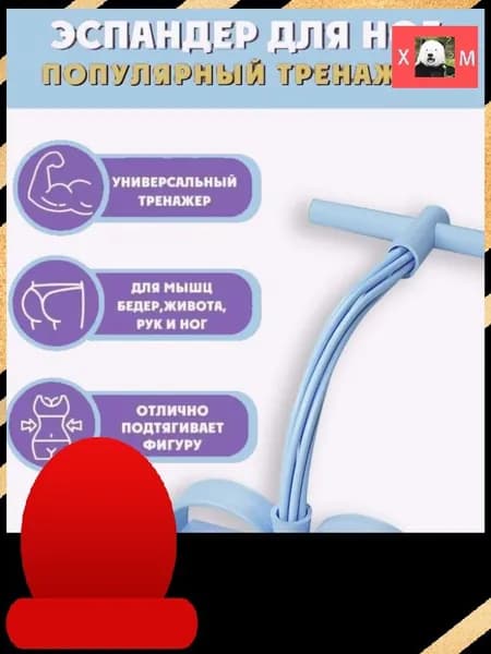 Мини-тренажер 脚蹬拉力器