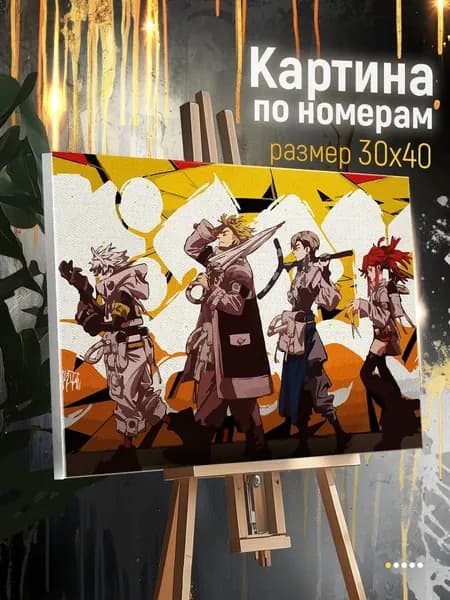 Картина по номерам на холсте аниме Gachiakuta (Крутые отбросы, Рудо, Эндзин) - 12510036 30х40 Г
