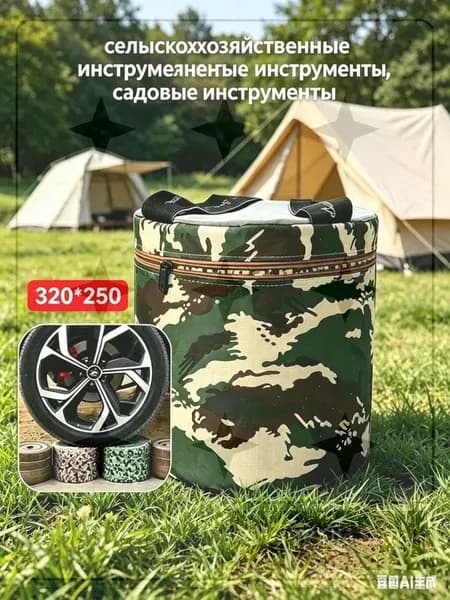 Садовый стул, 25х32 см, 1 шт