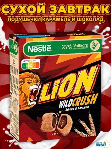 Хлопья готовый сухой завтрак Lion Wild Crush Нестле