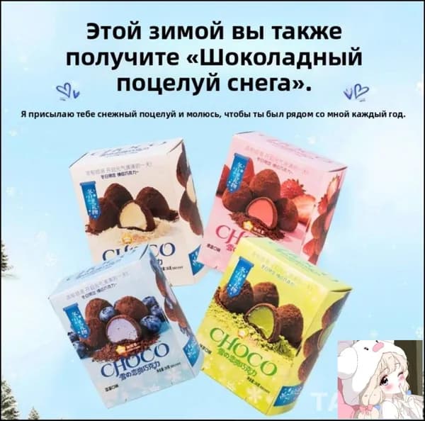 Шоколадный сэндвич 4 вкуса