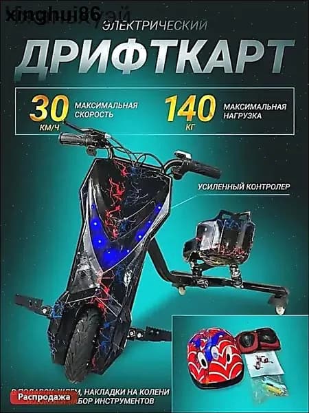 Электроскутер 019dc8cde5377d059ba45d27e6d71849_4095769164-mMHC, черный матовый, черный