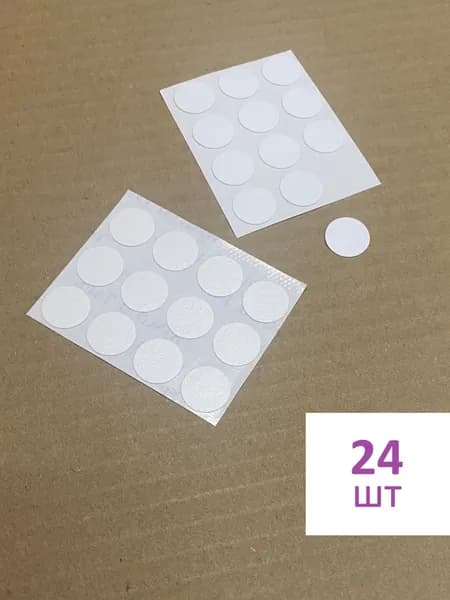 Заглушки самоклейки d13мм (24шт) Белые, мебельные декоративные