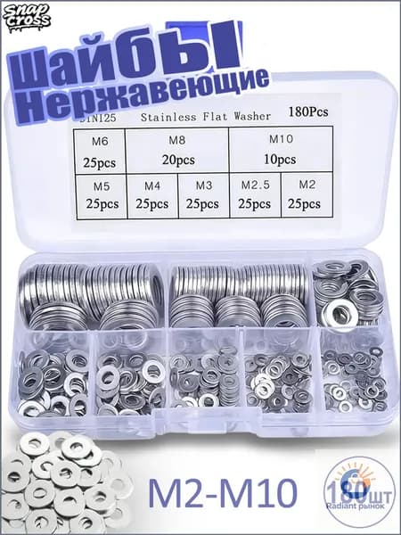 Кompлект медных шайб с болтами и гайками (м2-м10)