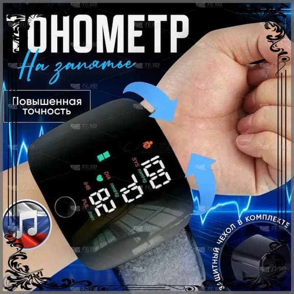 Тонометр