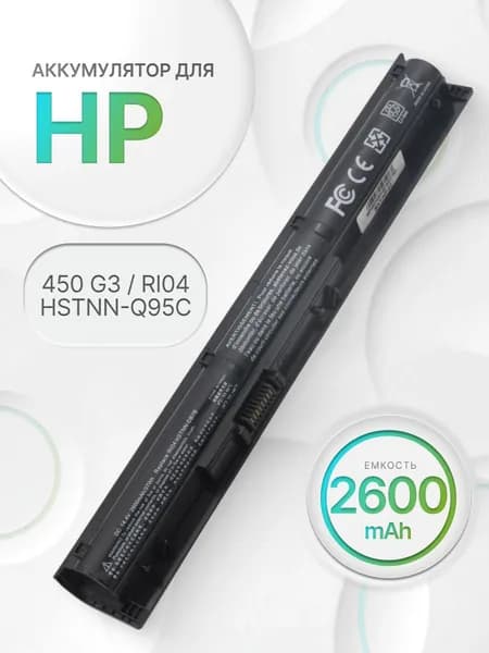 Аккумулятор для HP ProBook 450 G3 / RI04 / L07043-850 / 805294-001 / 470 G3 (2600mAh, 14.4V)